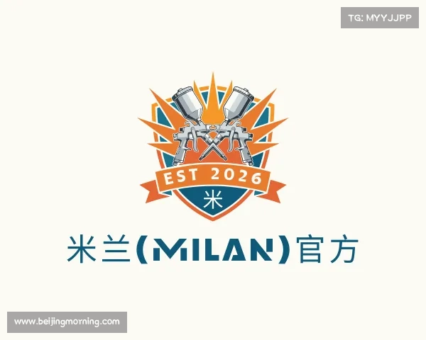 知道米兰(milan)官方